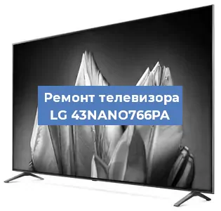 Замена инвертора на телевизоре LG 43NANO766PA в Санкт-Петербурге